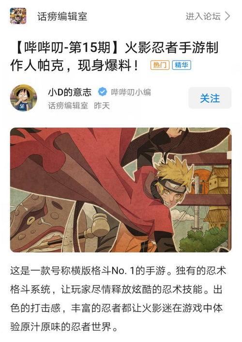 火影12月最新爆料高招,12月高招风云再起  第2张