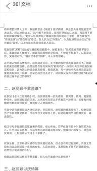 娱乐爆料文档怎么写,幕后故事与热点追踪 第1张 娱乐爆料文档怎么写,幕后故事与热点追踪 第1张