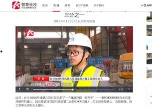 长沙男子爆料新闻报道视频,揭露惊人真相! 第1张 长沙男子爆料新闻报道视频,揭露惊人真相! 第1张