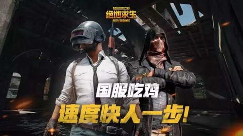 国服最新吃鸡爆料,全新模式与武器等你来战！  第1张