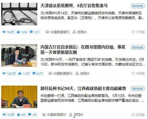 中华新闻爆料,聚焦社会热点，揭示事件真相  第1张