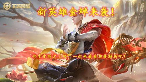 王者下周皮肤爆料最新版,下周皮肤爆料,全新英雄皮肤惊艳亮相! 第3张 王者下周皮肤爆料最新版,下周皮肤爆料,全新英雄皮肤惊艳亮相! 第3张