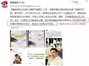 老杨最新爆料消息视频在线观看,最新视频揭秘事件真相，在线观看不容错过！  第2张