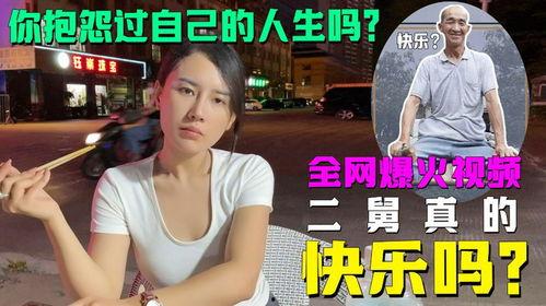 二姐烧烤爆料是真的吗视频,二姐烧烤爆料视频真实性揭秘  第2张