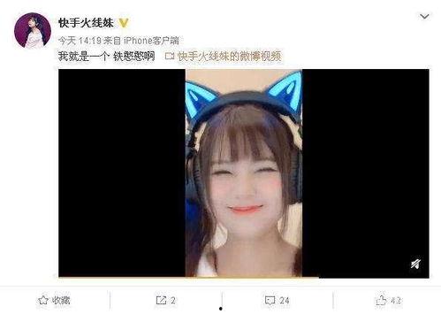 快手田妹爆料是真的吗视频,快手田妹爆料视频真实性揭秘  第1张