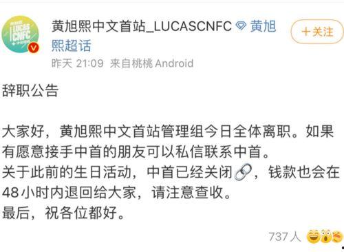 娱乐爆料黄旭熙视频大全,揭秘明星幕后故事  第2张