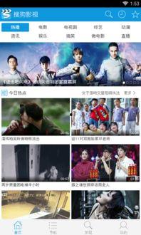 电影在线观看搜狗影视,电影在线观看,尽享视听盛宴 第3张 电影在线观看搜狗影视,电影在线观看,尽享视听盛宴 第3张