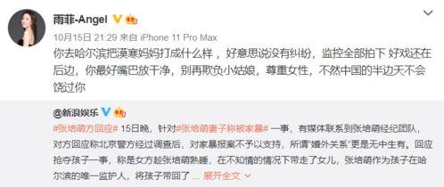 面霸老婆爆料视频在线观看  第1张