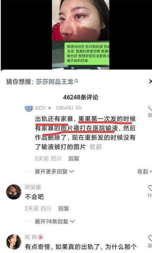 宿州小三爆料事件最新,真相与争议交织的婚姻悬疑剧  第3张