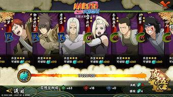 火影忍者最新爆料地陆,神秘地陆揭开新篇章  第3张